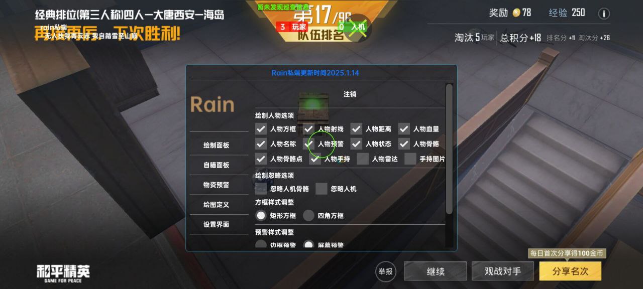 和平精英辅助的道德与规则探讨的配图，内容相关：如果想尝试辅助工具，建议先使用免费试用版，测试兼容性和效果。部分高端插件提供定制化设置，玩家可以根据...